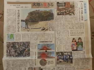 静岡新聞２